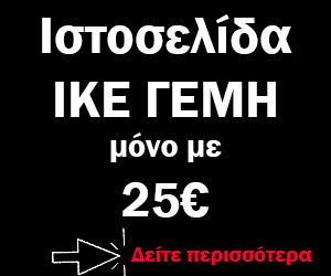 κατασκευή ιστοσελίδων - κατασκευή eshop